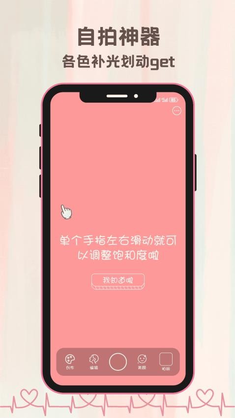 氛围自拍相机官网版1