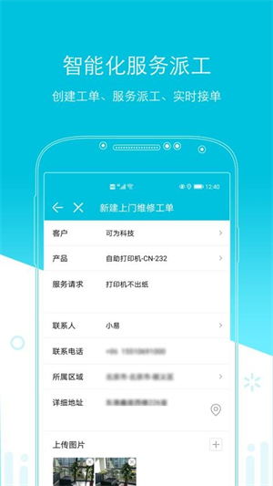 易售后平台1