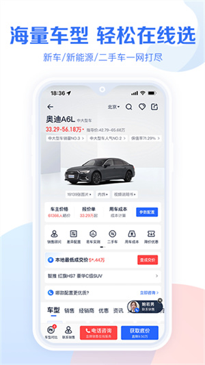 易车汽车报价大全2026款1