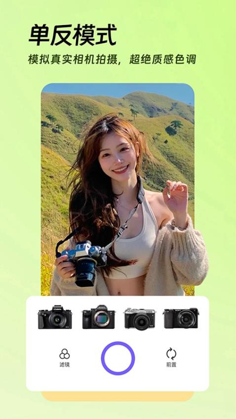 AI美颜p图手机版3