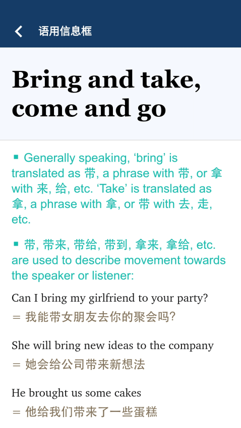 牛津外研英汉汉英词典最新版0