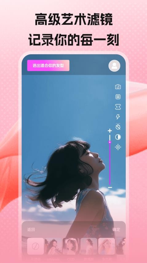 美颜镜子手机版0