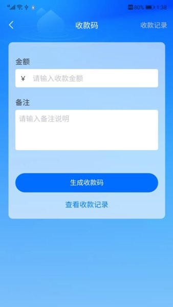 淼管家桶装水行业管理app软件2