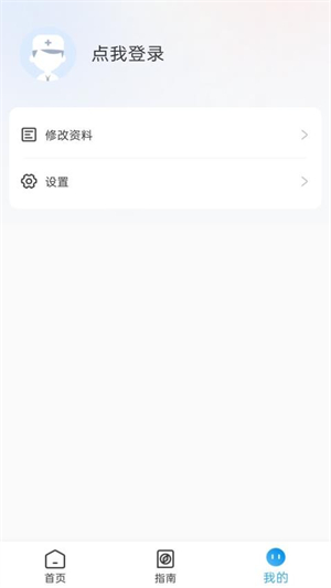 卫教云官方版2