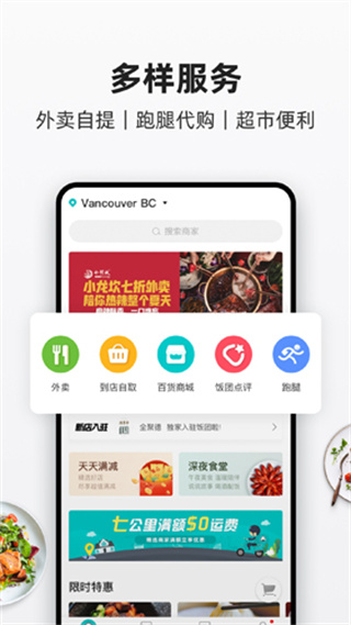 饭团外卖最新版1