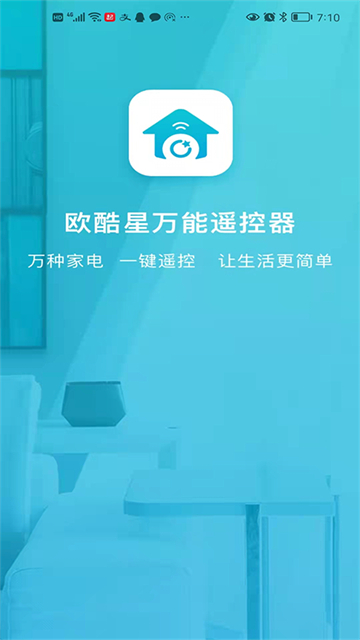 欧酷星智控2