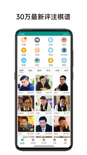 象棋棋谱0
