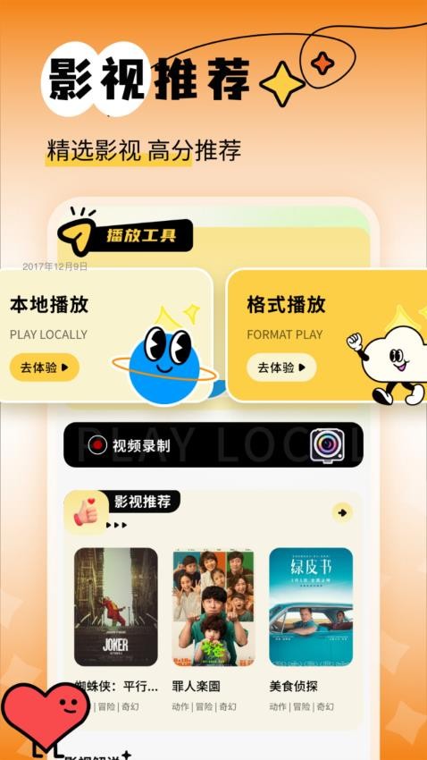 新橘子视频追剧手机版