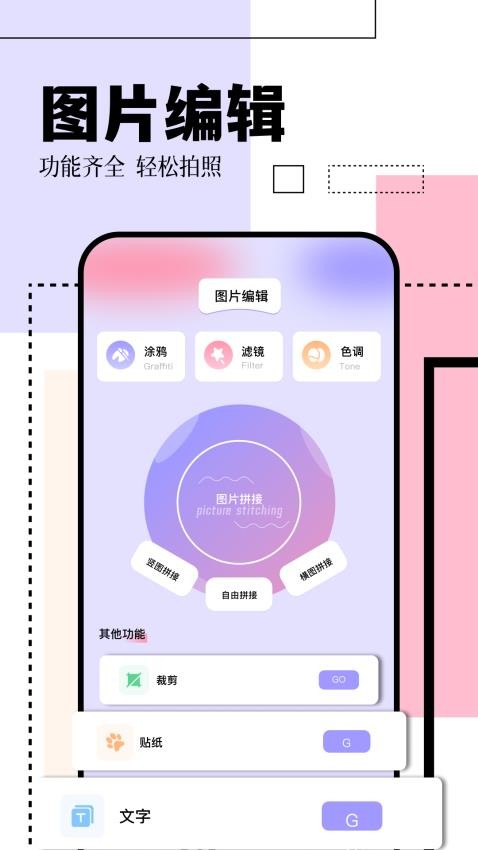 日杂拍照相机免费版2
