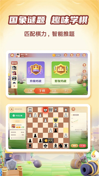 有道纵横棋院最新版(有道少儿围棋)2