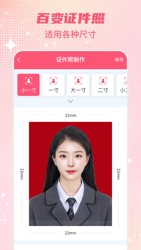 智能一键抠图P图app3