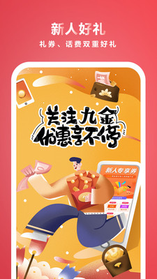九金电商平台0