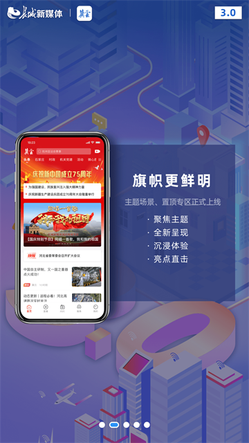 冀云客户端2
