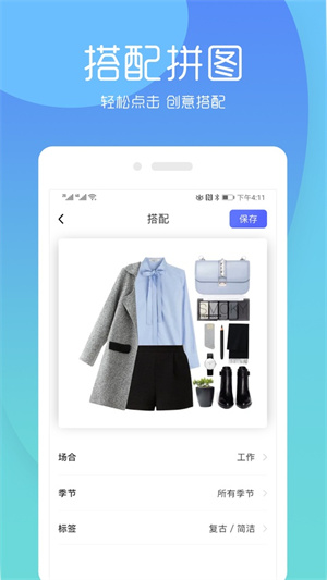 极简衣橱3