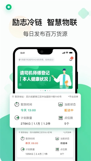 运荔枝司机0