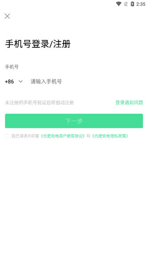 合肥充电1