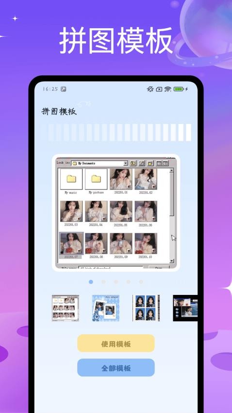 趣味拼图最新版0