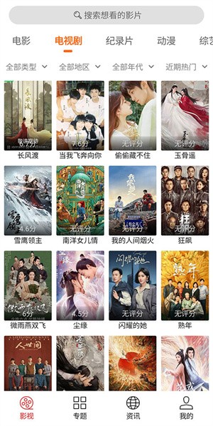 光影追剧app最新版3