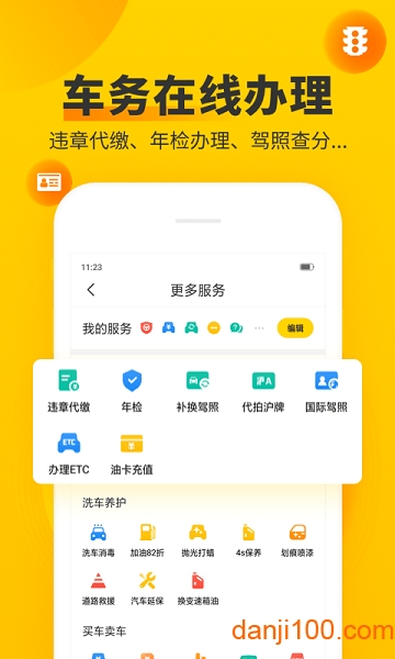 车轮最新版0