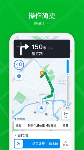 曹操出行司机端app3