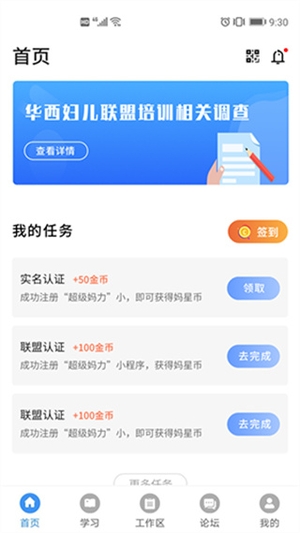 福瑞医疗手机版2
