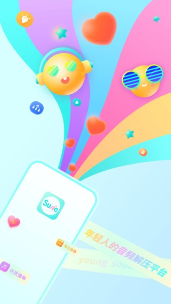 竖耳app