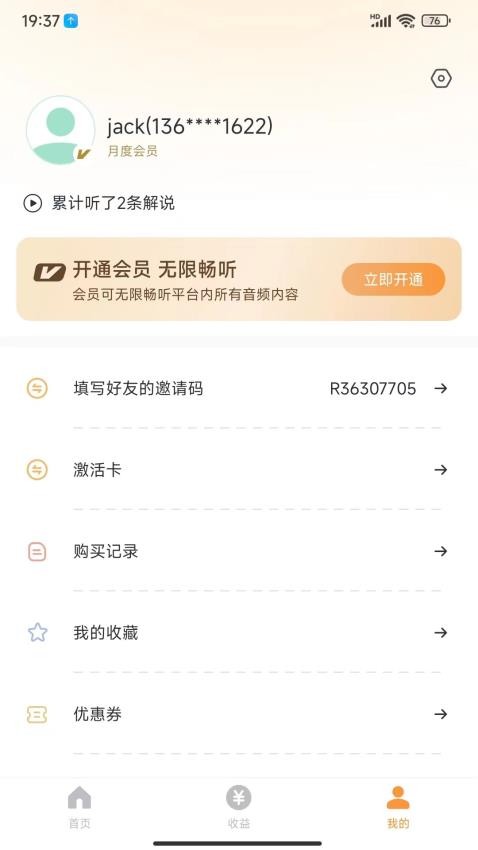 乐途旅游讲解官方版3