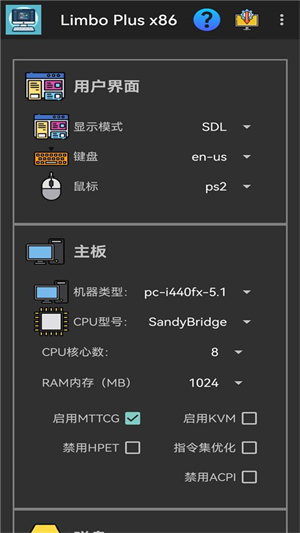 Limbo Plus虚拟机官方正版1
