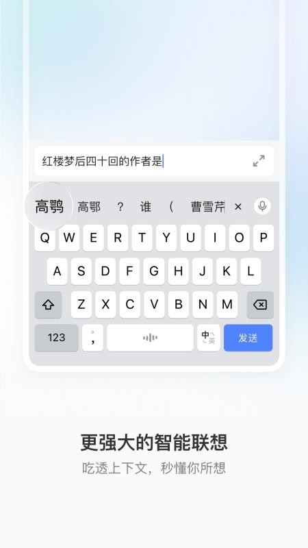 豆包输入法手机版3