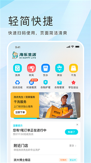 海乐生活1