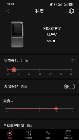 FiiO Control软件(飞傲蓝牙app)1