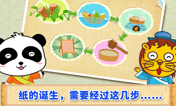 宝宝爱发明宝宝巴士0