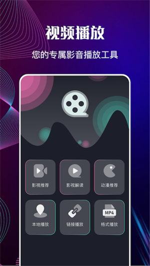 包子影视官方版app2