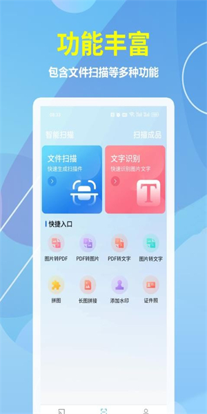 乐享投屏免费版0