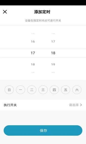 俊朗智能2