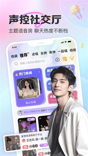 CUCU语音手机版2