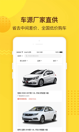 花生好车1