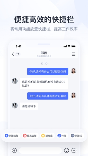 腾讯企点app官方版0