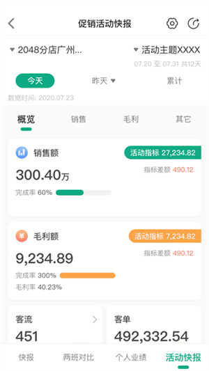 大参林百科新版2