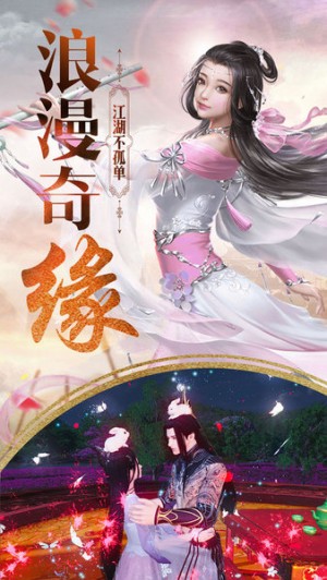 武侠风云录手游2