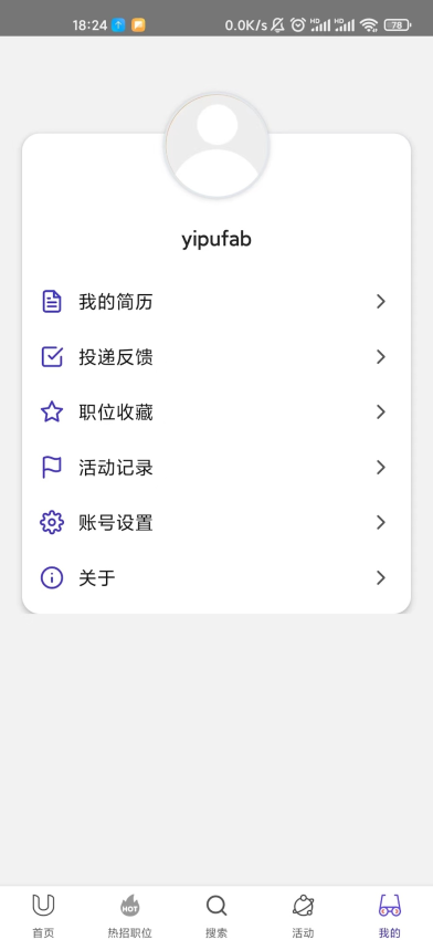 Lockin China app0