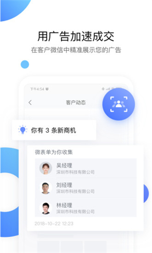 EC客户端手机版1