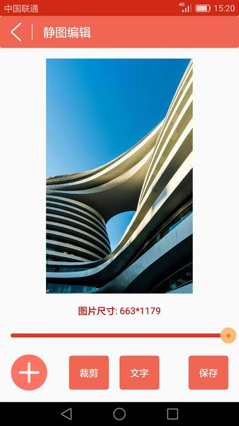 GIF动画图片制作软件1