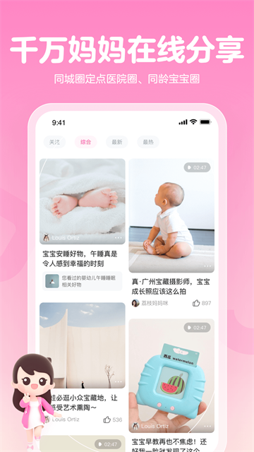 妈妈网孕育1