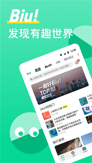 穷游手机版0