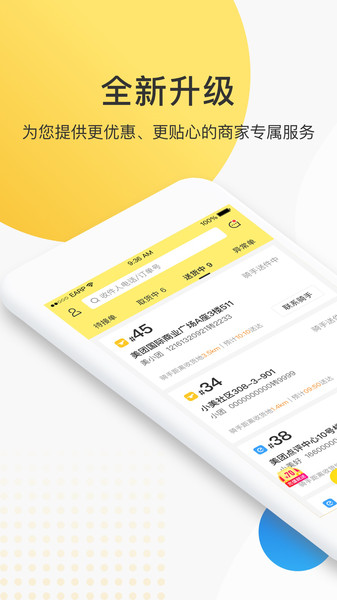 美团配送烽火台手机版app2