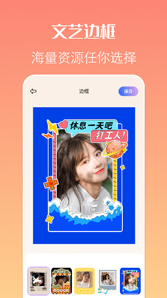 贴纸相机app下载