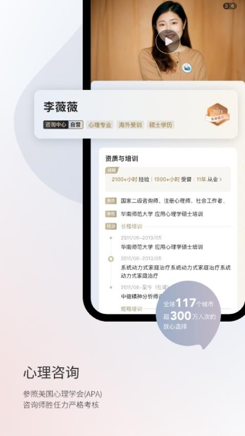简单心理平台