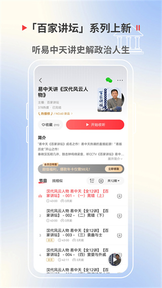 蜻蜓FM收音机广播电台0
