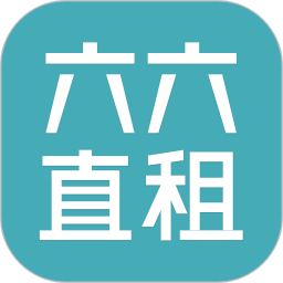 六六直租APP(改名六六找房)
